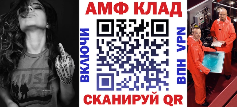 АМФ 97%  Купить где  Володарск 