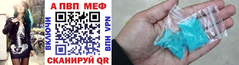 Купить где  Володарск  A-PVP крисы CK 
