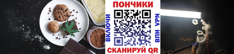 Печенье с ТГК конопля  Купить закладки  Володарск 