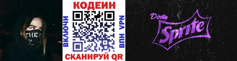 Codein Purple Drank  Купить где  Володарск 