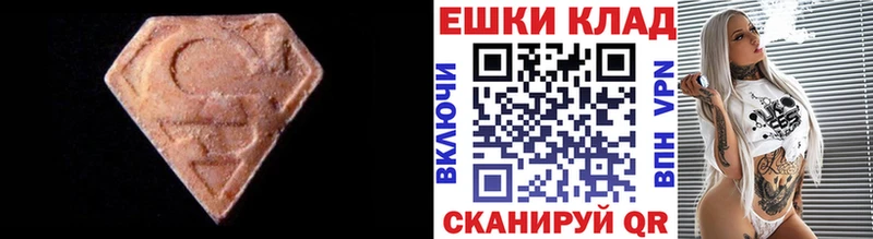 Купить  Володарск  ЭКСТАЗИ 99% 