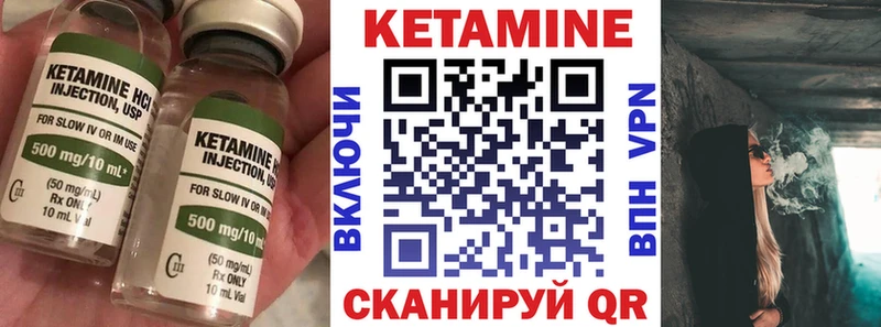 Купить  Володарск  КЕТАМИН VHQ 
