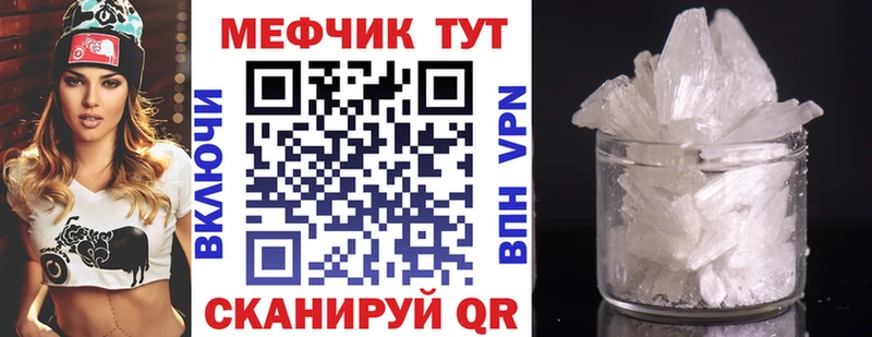 Купить закладки  Володарск  Мефедрон VHQ 