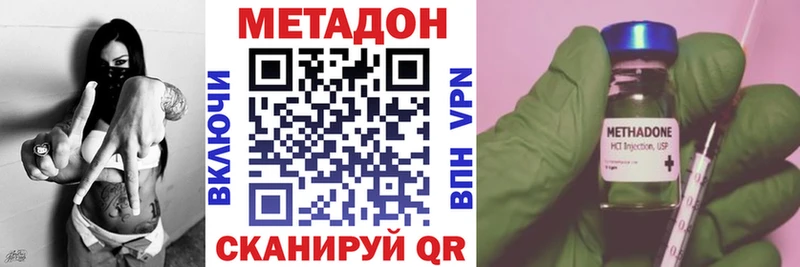 МЕТАДОН белоснежный  Купить закладки  Володарск 