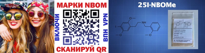 Купить где  Володарск  Марки 25I-NBOMe 1,5мг 